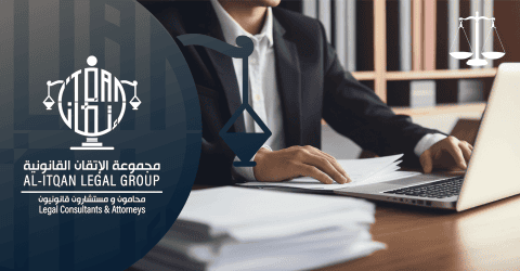 خدمات حماية الملكية الفكرية – مجموعة الإتقان القانونية